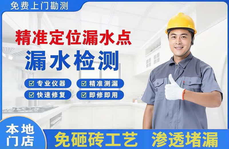 乳源精准测漏点