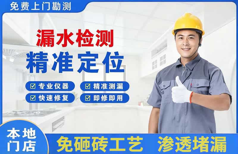 乳源漏水检测精准定位